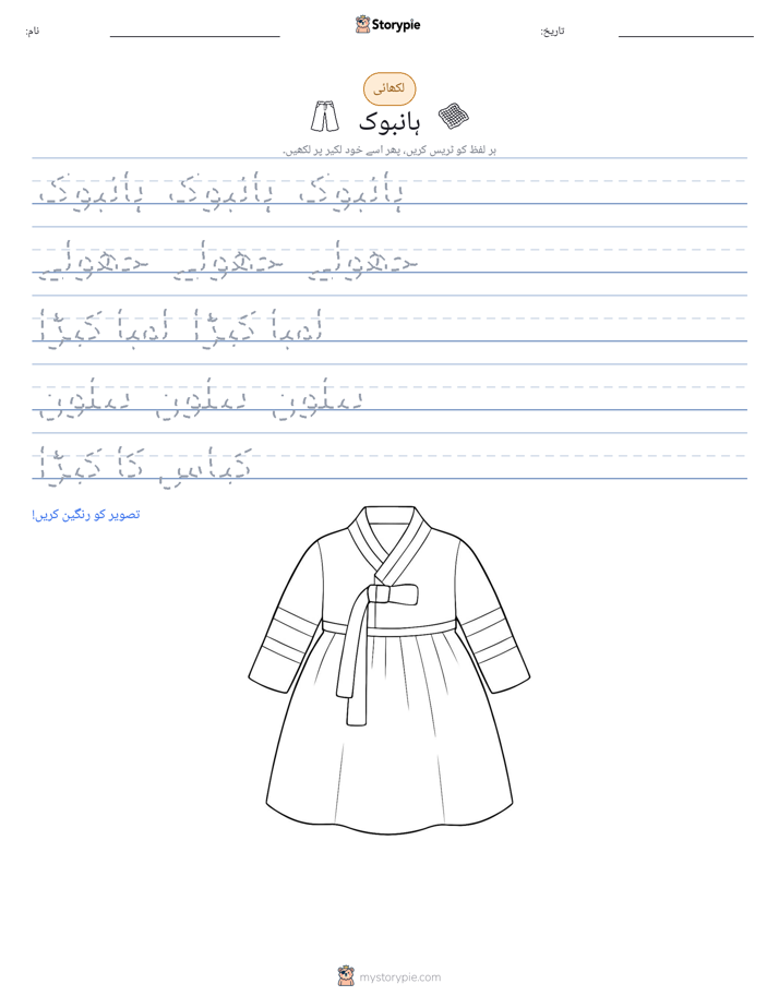 تحریری مشق