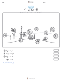 معاينة ورقة العمل القابلة للطباعة تايكوندو