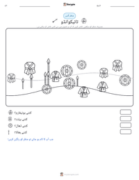 تائیکوانڈو پرنٹ کرنے کے قابل ورکشیٹ کا پیش نظارہ