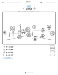 跆拳道 可打印工作表预览