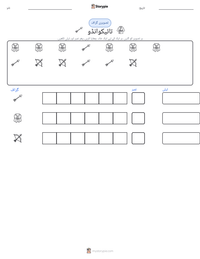 تائیکوانڈو پرنٹ کرنے کے قابل ورکشیٹ کا پیش نظارہ