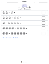 تائیکوانڈو پرنٹ کرنے کے قابل ورکشیٹ کا پیش نظارہ