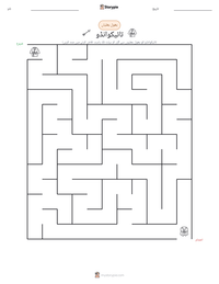 تائیکوانڈو پرنٹ کرنے کے قابل ورکشیٹ کا پیش نظارہ