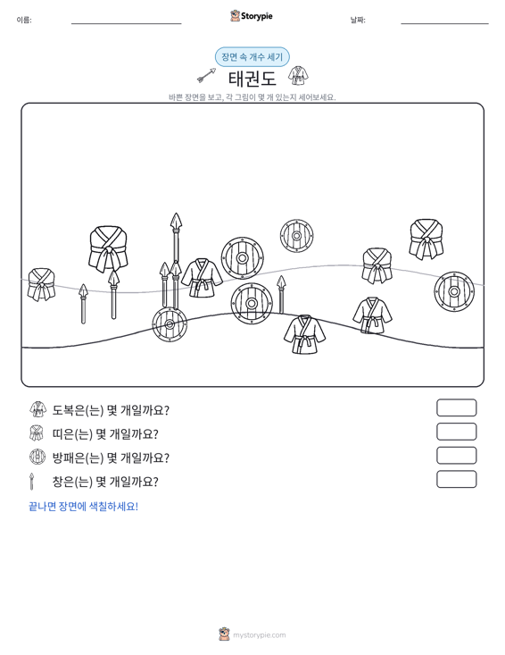 세기 장면