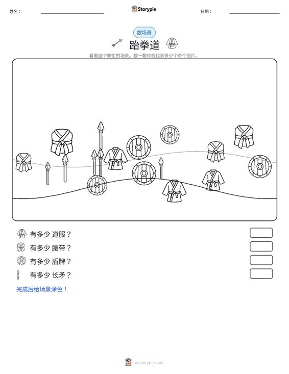 计数场景