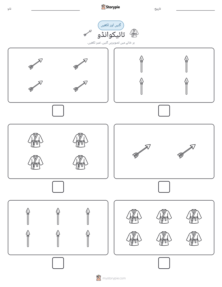 گنیں اور لکھیں
