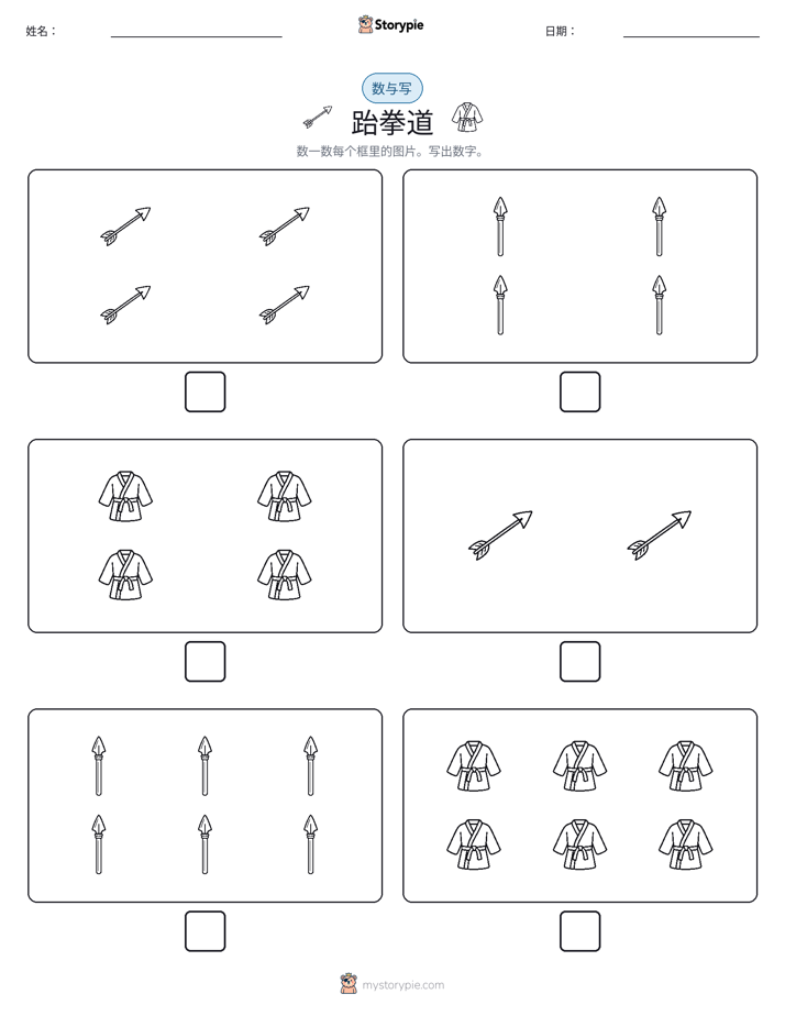 计数与书写