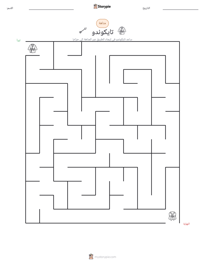 متاهة