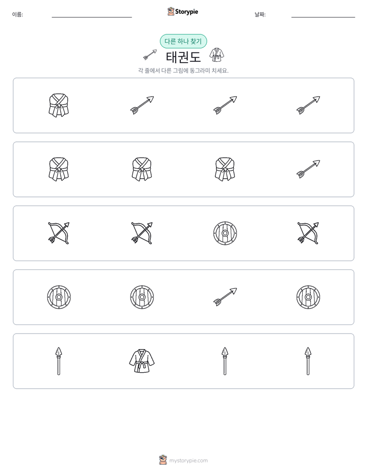 이상한 것 찾기
