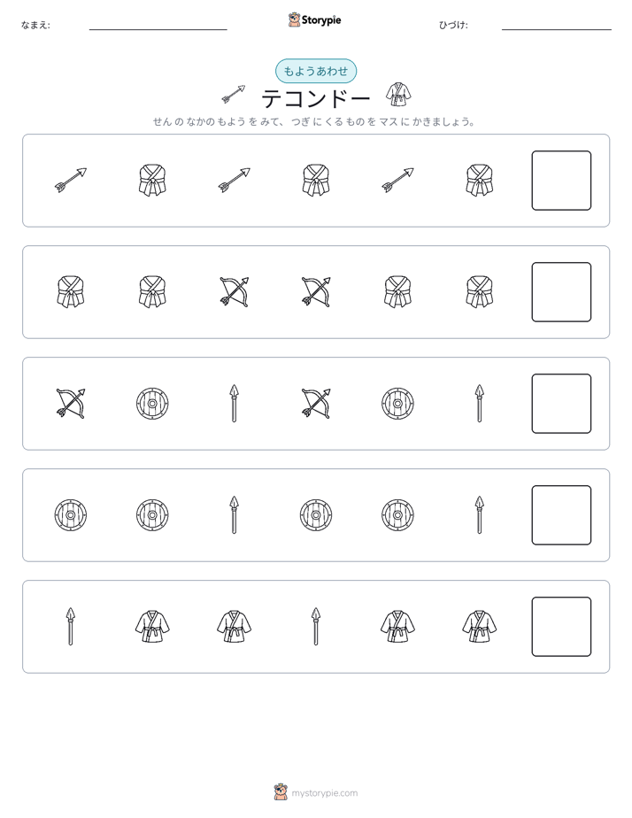 パターン