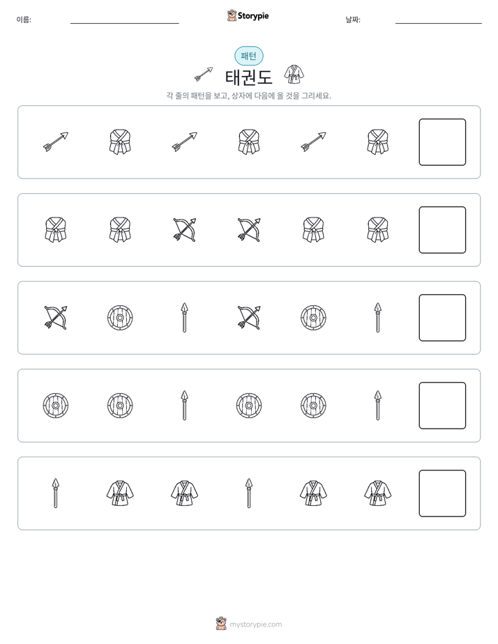 패턴