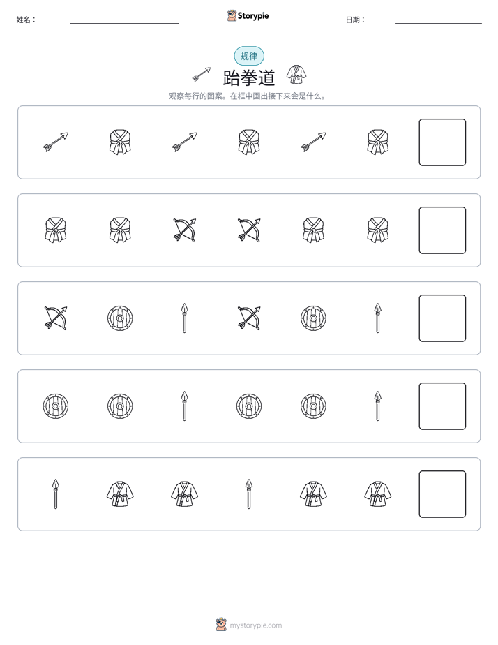 模式