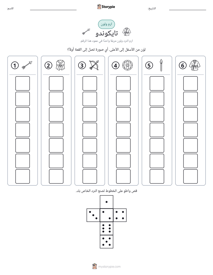 لف و لون