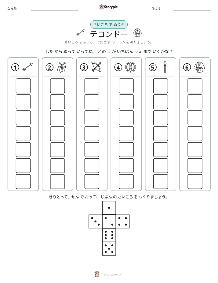 ロール＆カラー