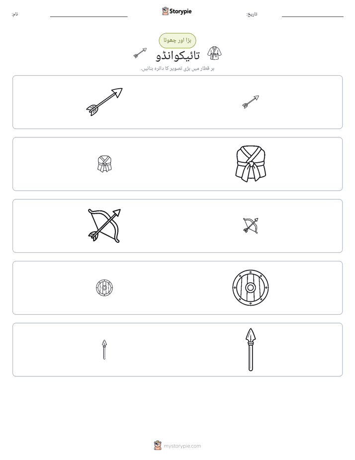 ترتیب دینا