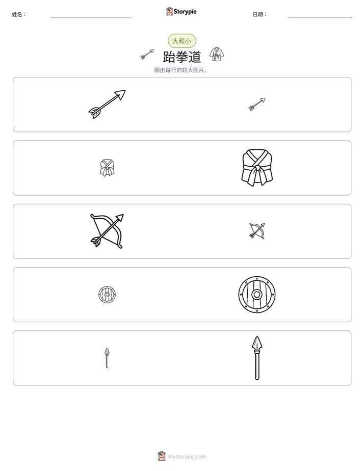 分类