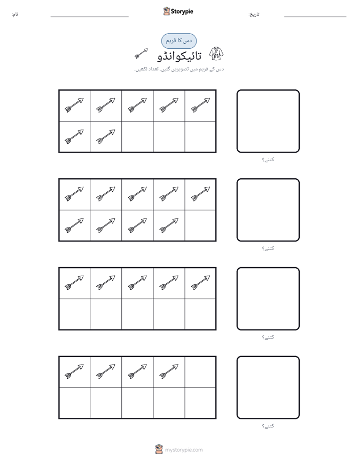 دس کا فریم