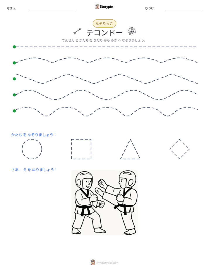 トレース