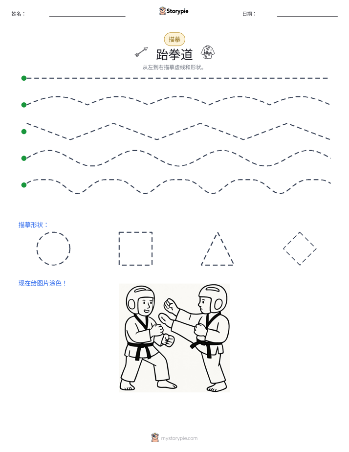 描摹