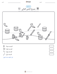 معاينة ورقة العمل القابلة للطباعة مسرح الدمى المائي