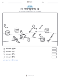 জল পুতুলনাচ মুদ্রণযোগ্য কাজের পৃষ্ঠার প্রিভিউ