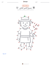معاينة ورقة العمل القابلة للطباعة مسرح الدمى المائي
