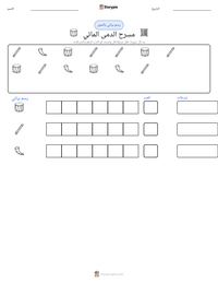 معاينة ورقة العمل القابلة للطباعة مسرح الدمى المائي