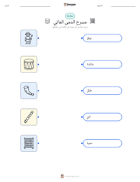 معاينة ورقة العمل القابلة للطباعة مسرح الدمى المائي