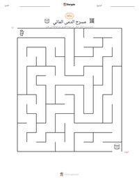 معاينة ورقة العمل القابلة للطباعة مسرح الدمى المائي