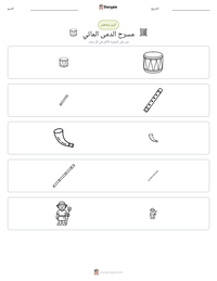 معاينة ورقة العمل القابلة للطباعة مسرح الدمى المائي