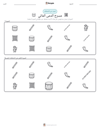 معاينة ورقة العمل القابلة للطباعة مسرح الدمى المائي