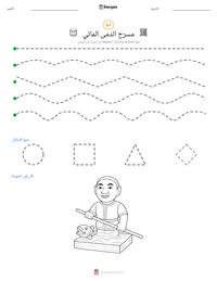 معاينة ورقة العمل القابلة للطباعة مسرح الدمى المائي