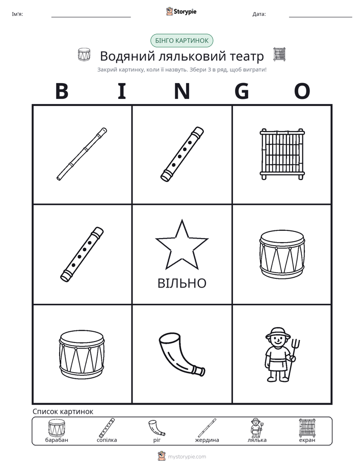 Бінго з Малюнками