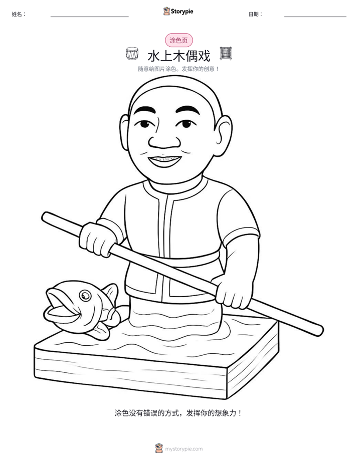 涂色页