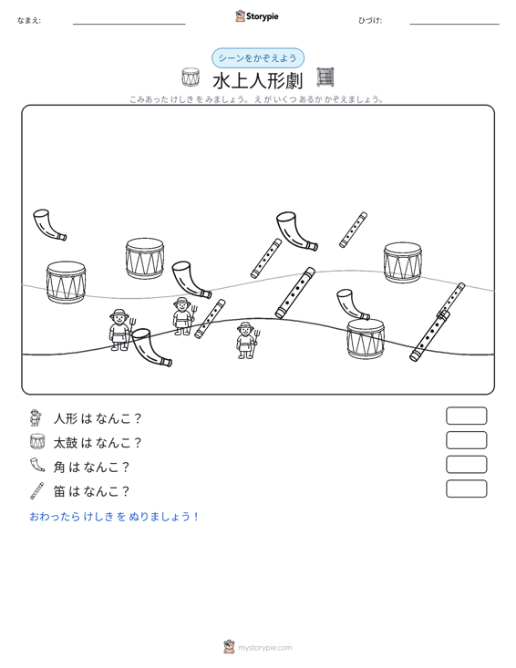 カウントシーン