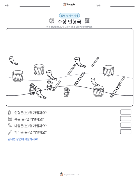 세기 장면