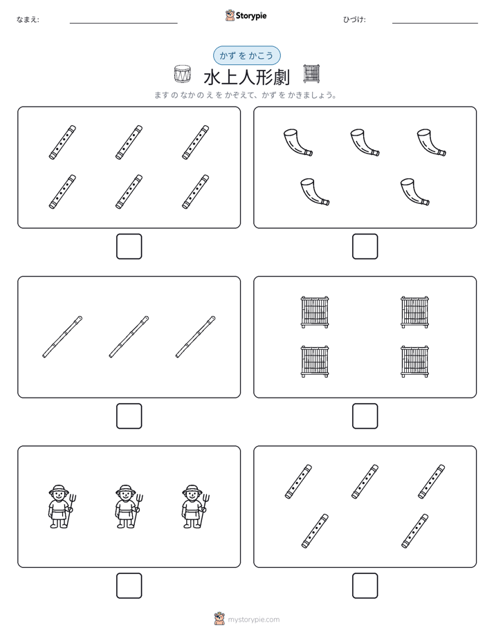 カウント＆ライティング