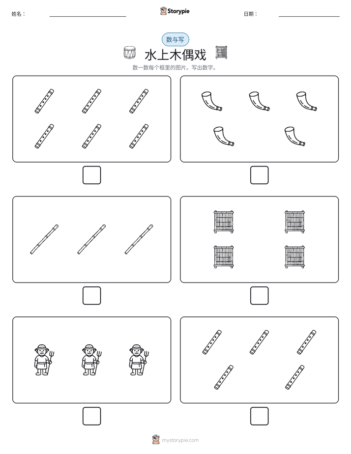 计数与书写