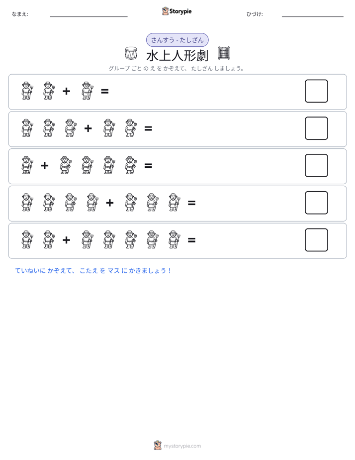 絵の数学
