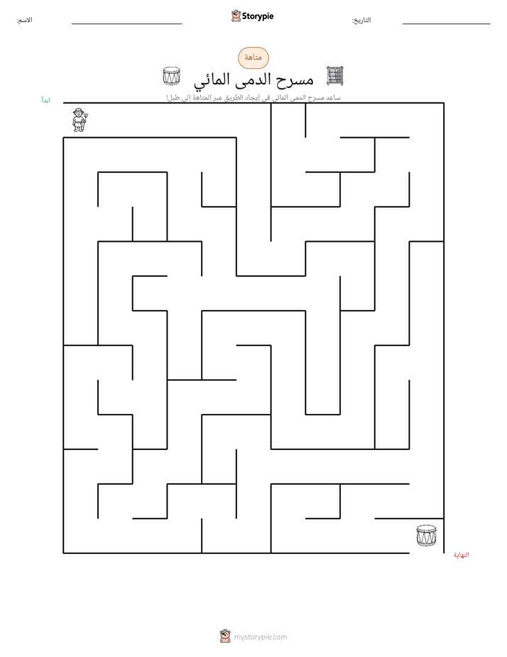 متاهة