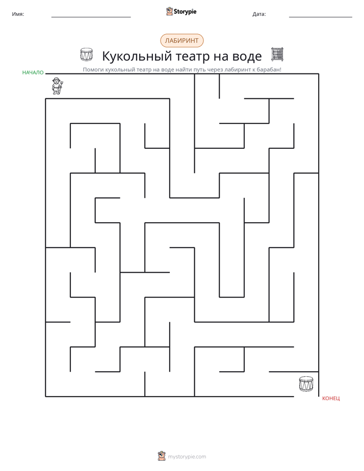 Лабиринт