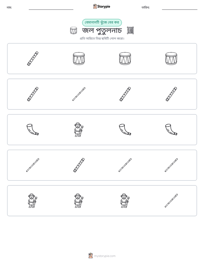 অদ্ভুত একটি
