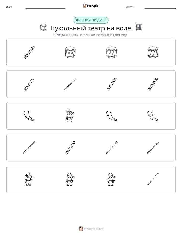 Непохожий
