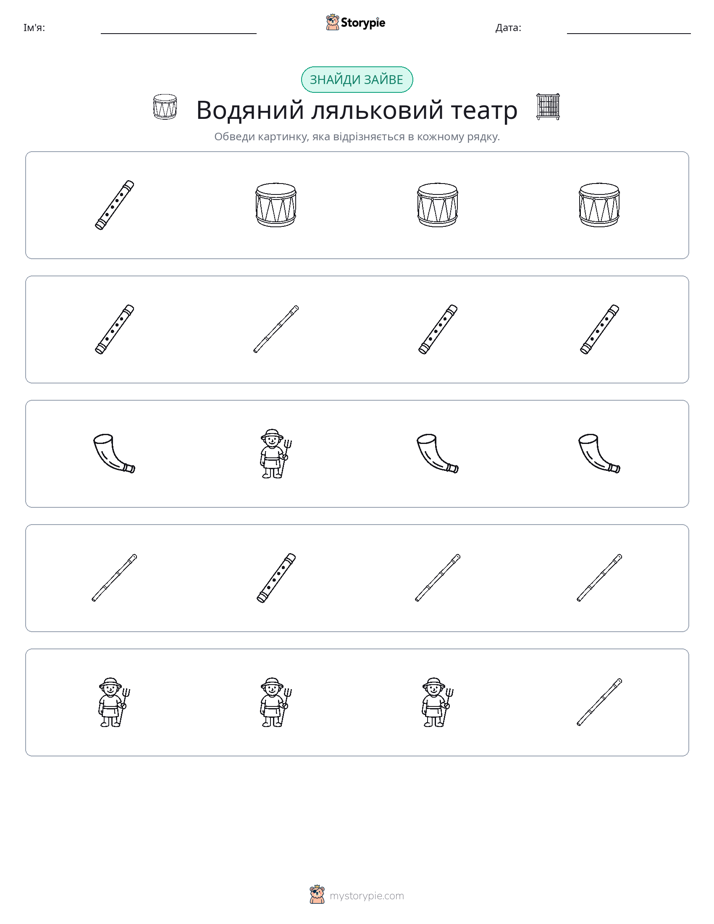 Зайвий