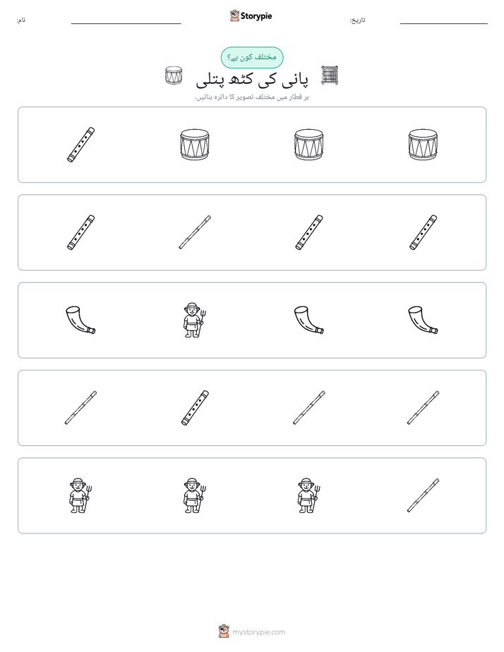 عجیب ایک