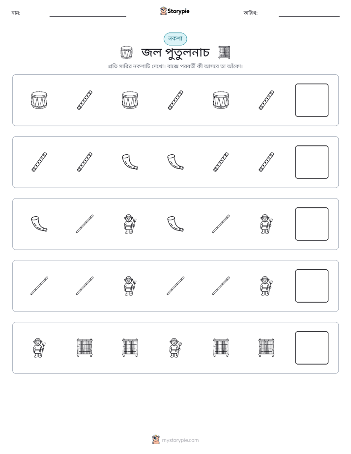 প্যাটার্ন