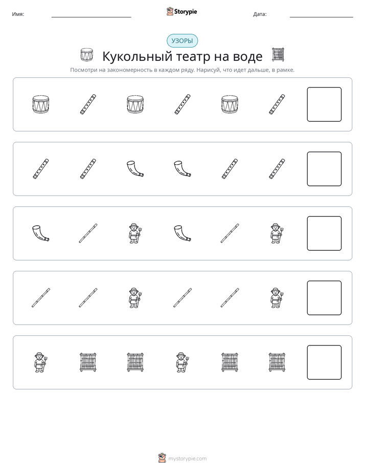 Шаблоны