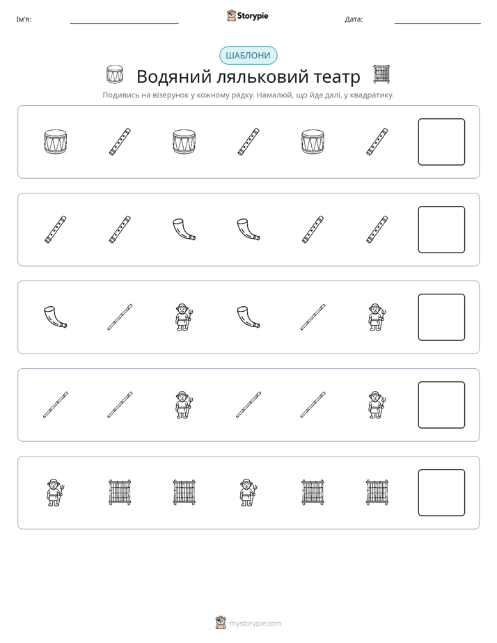 Шаблони