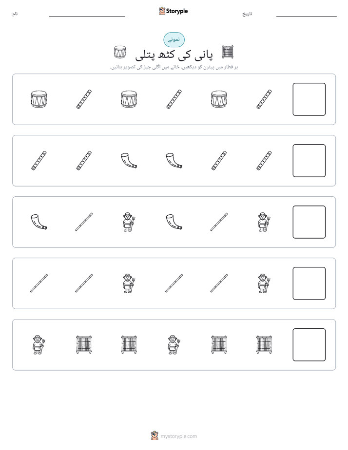 پیٹرن