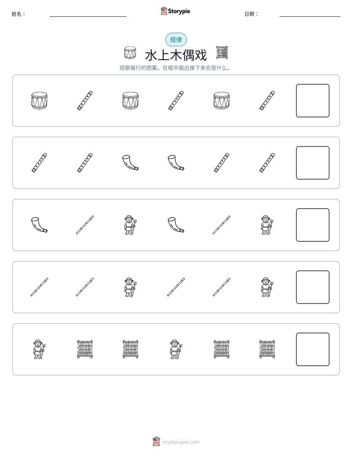模式